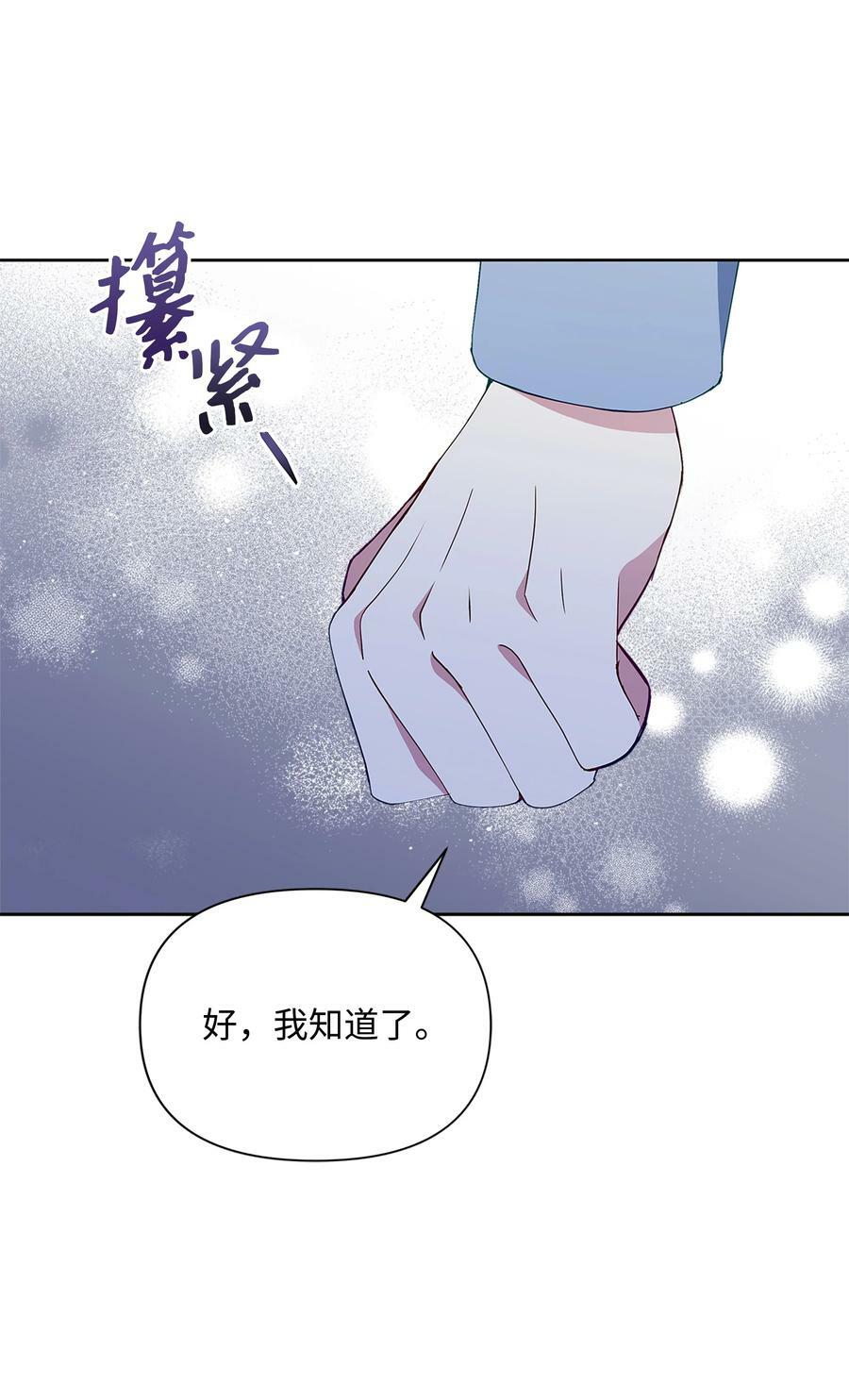 77 魔力消失了5