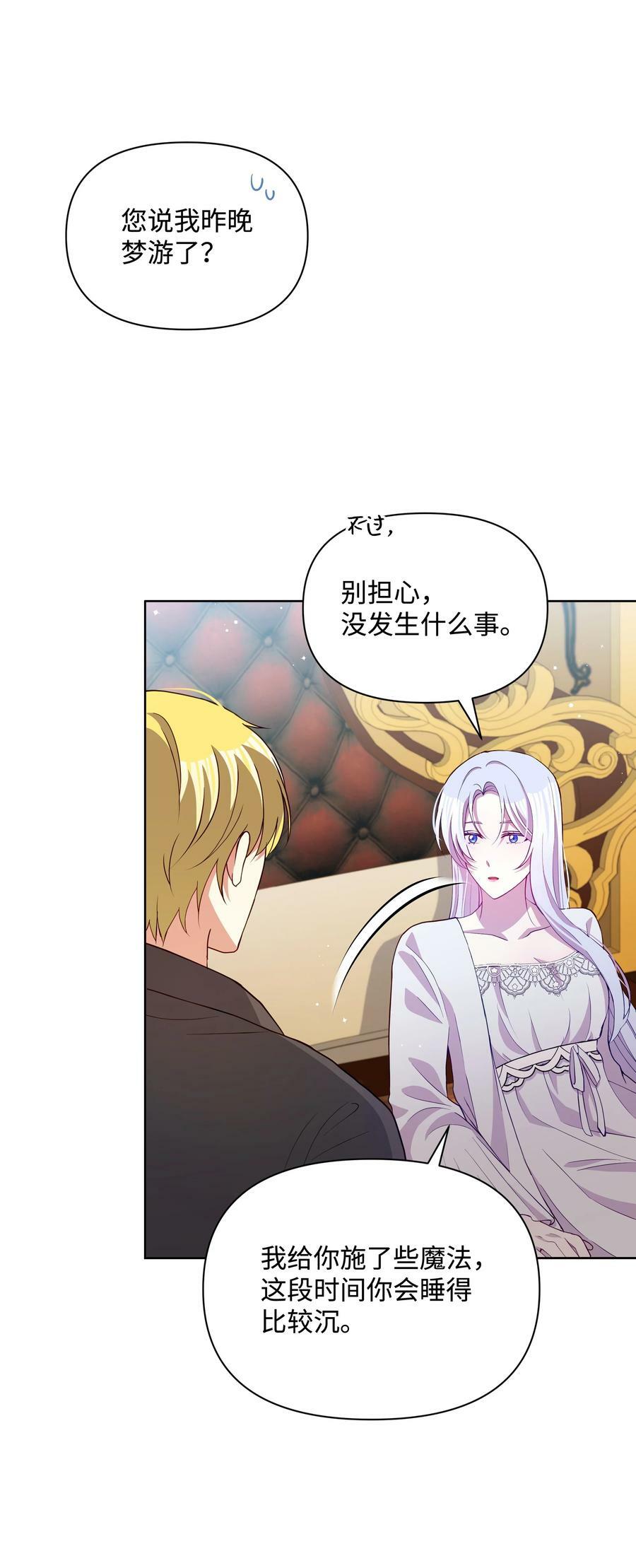 80 偷偷去神殿7