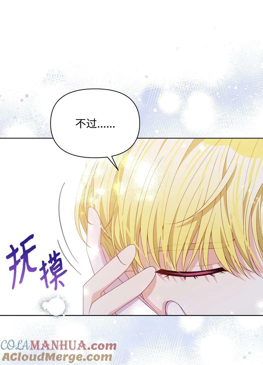 87 我愿意帮助殿下24