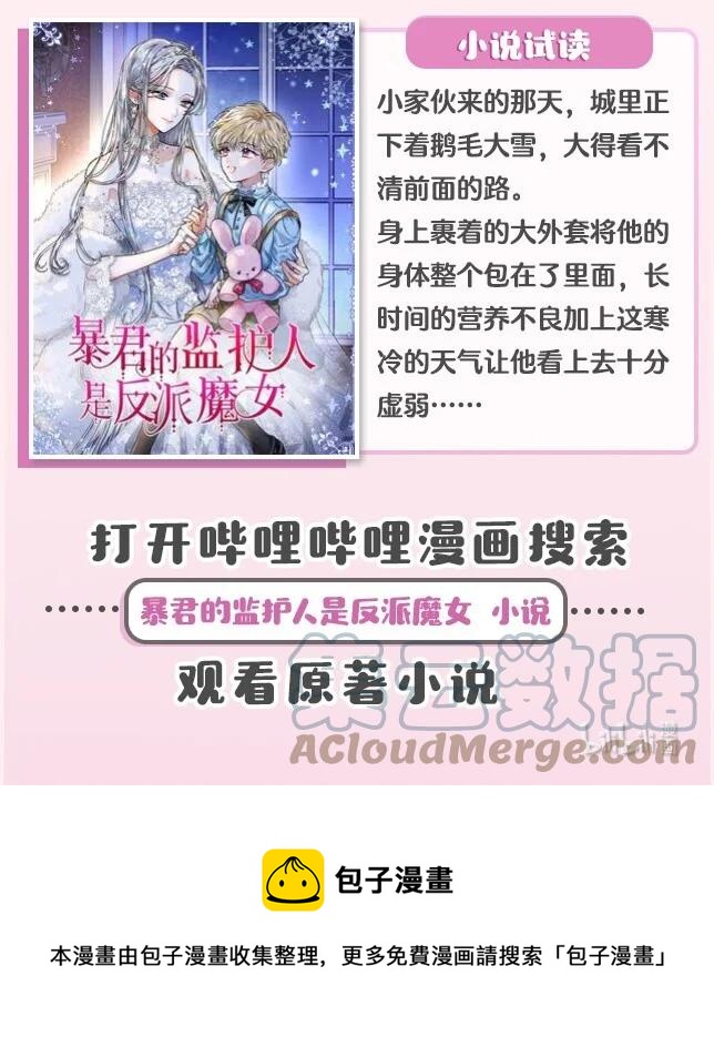 044 留在皇室81