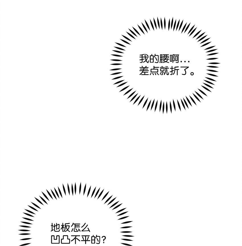 054 我的老师是魔女55