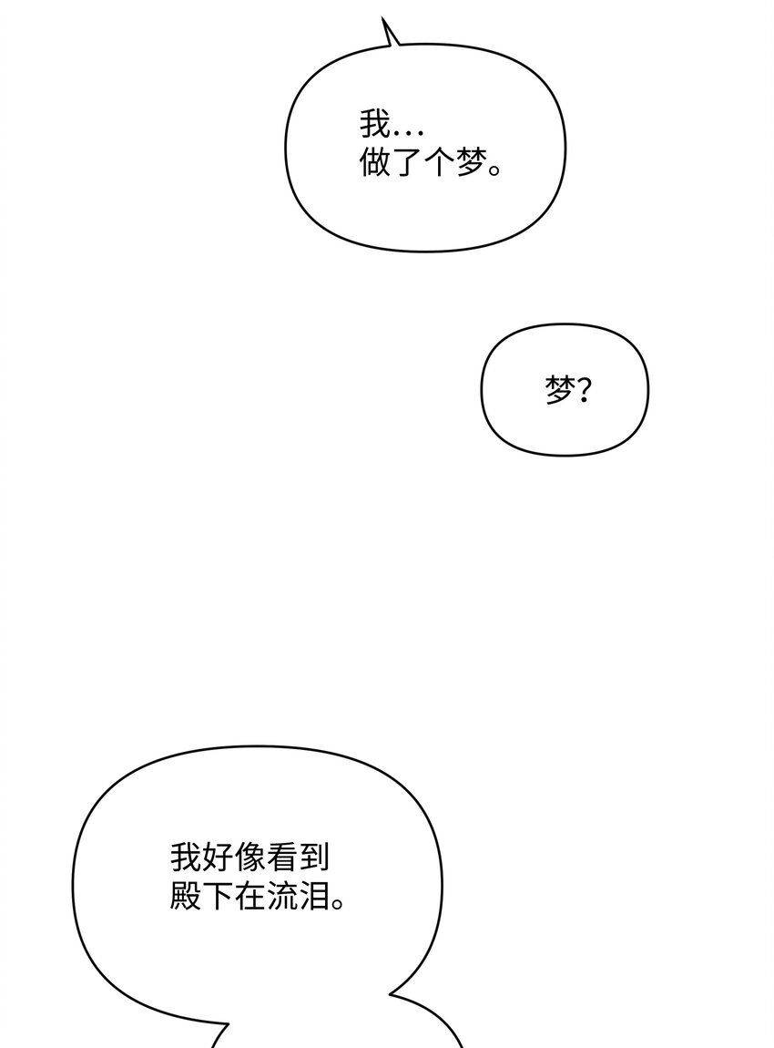 056 艾德蒙的回忆61