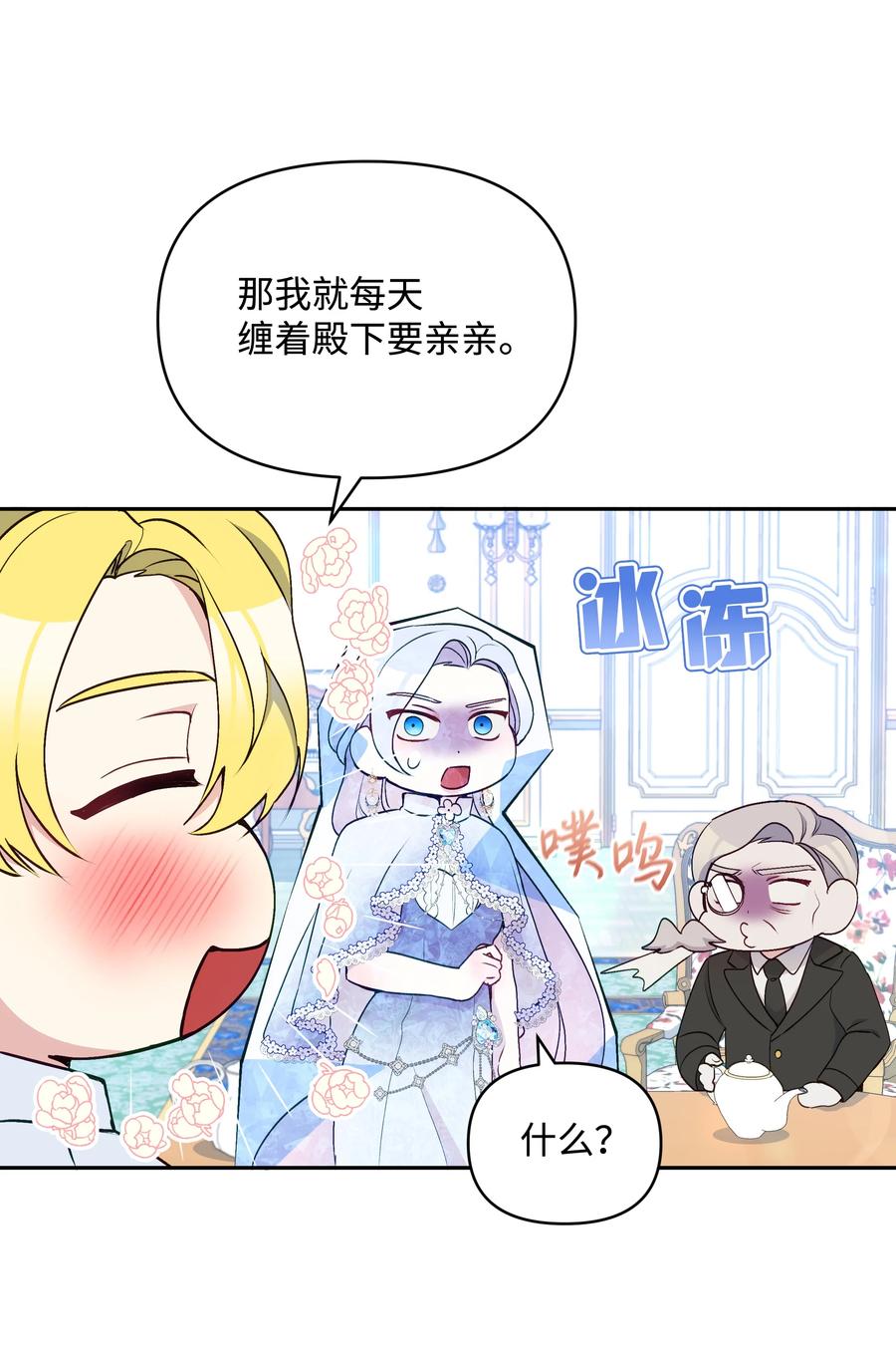 044 留在皇室32