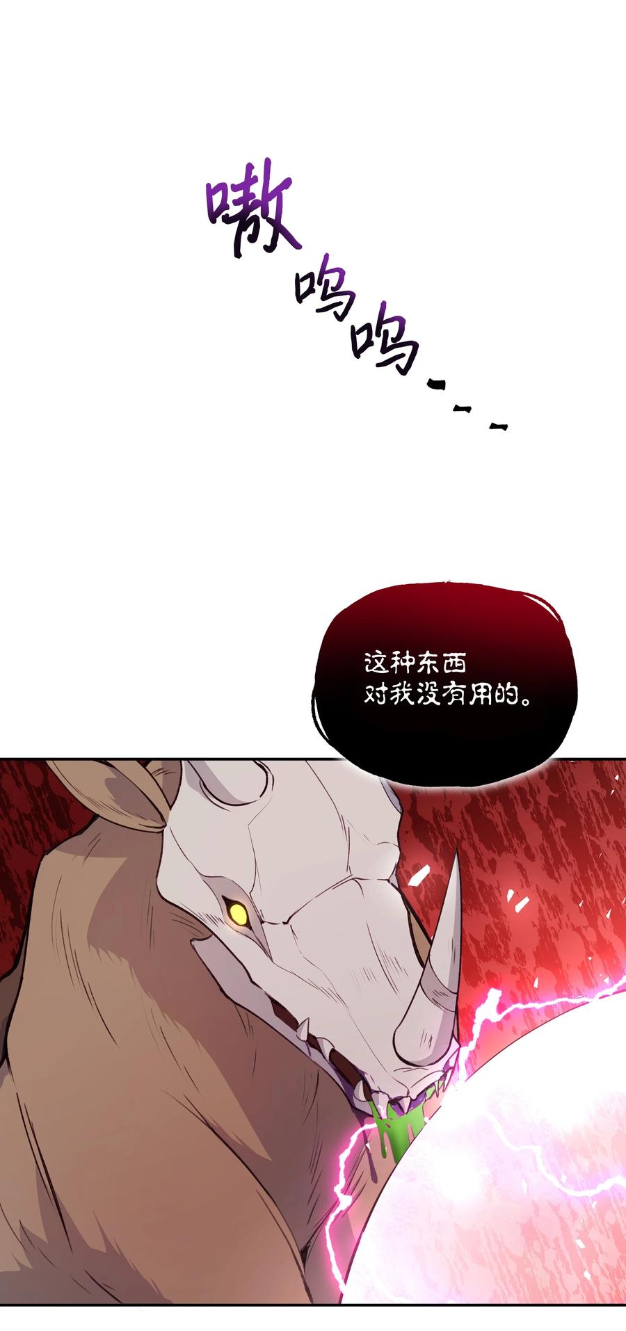 049 圣兽艾林31