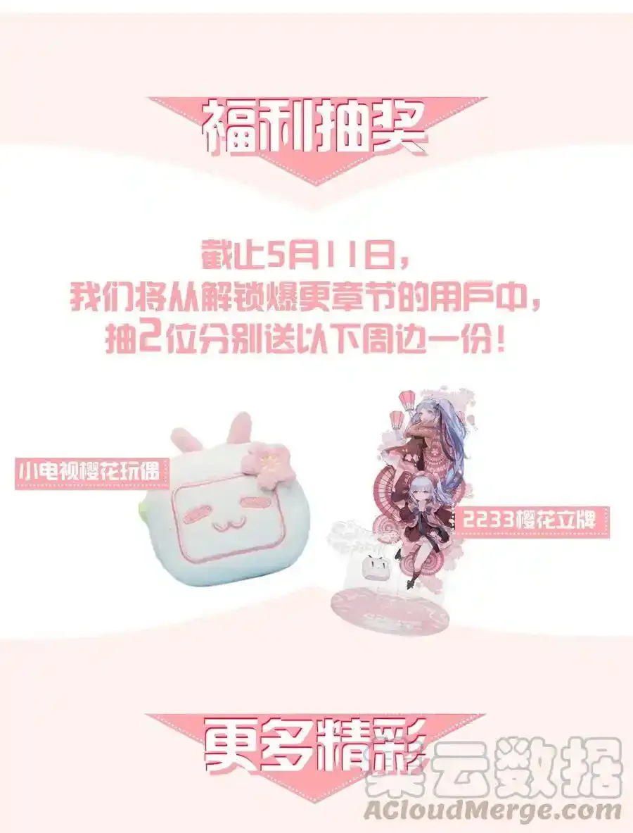 福利 爆更福利2