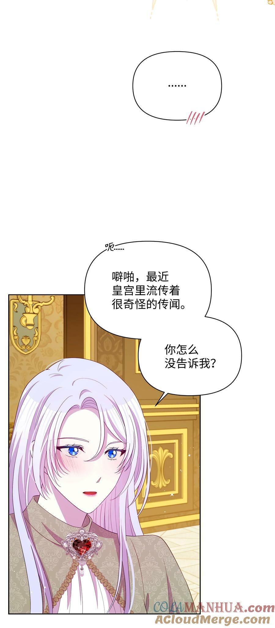 90 奇怪的传闻54