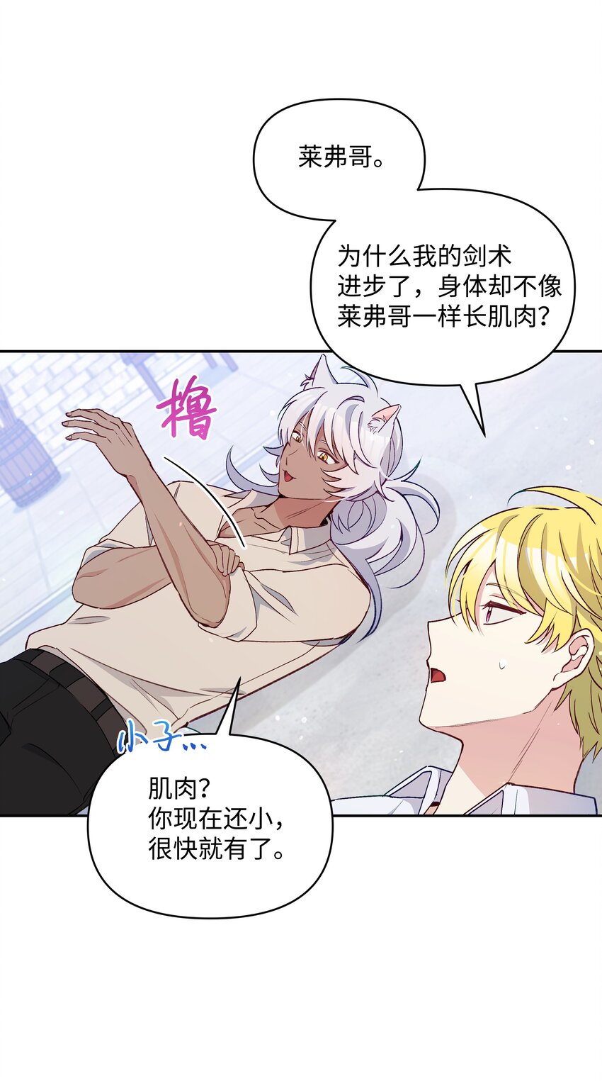 055 跟莱弗哥取经43