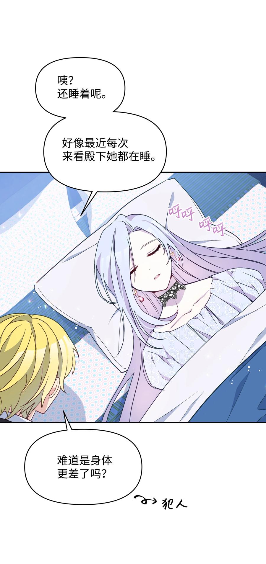 026 殿下，该喝药啦52