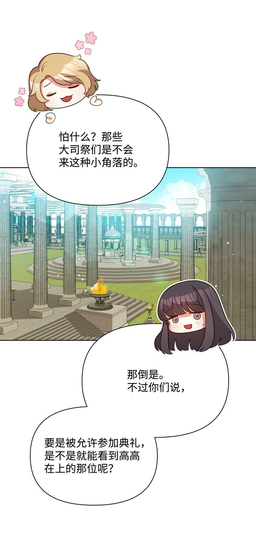75 爱撒娇的噼啪38