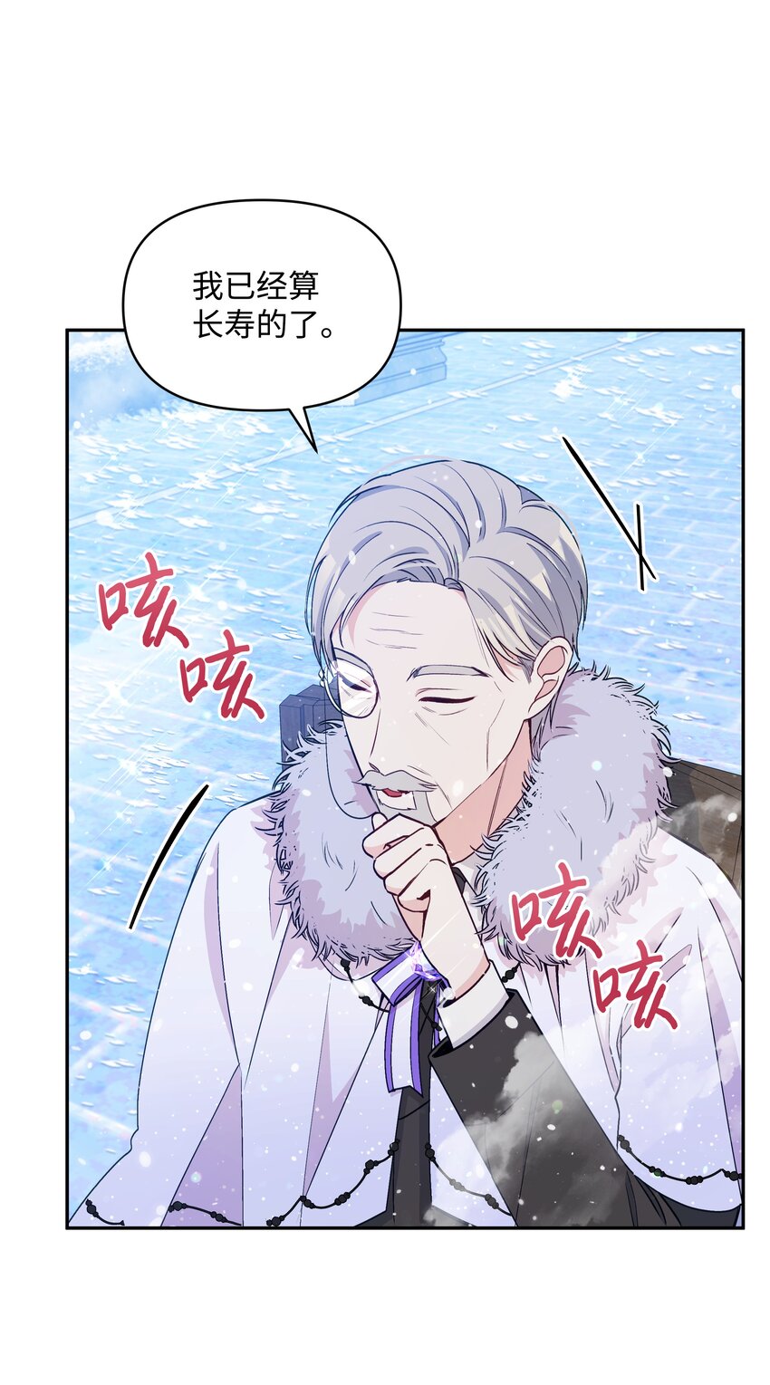 058 一路走好，艾德蒙33