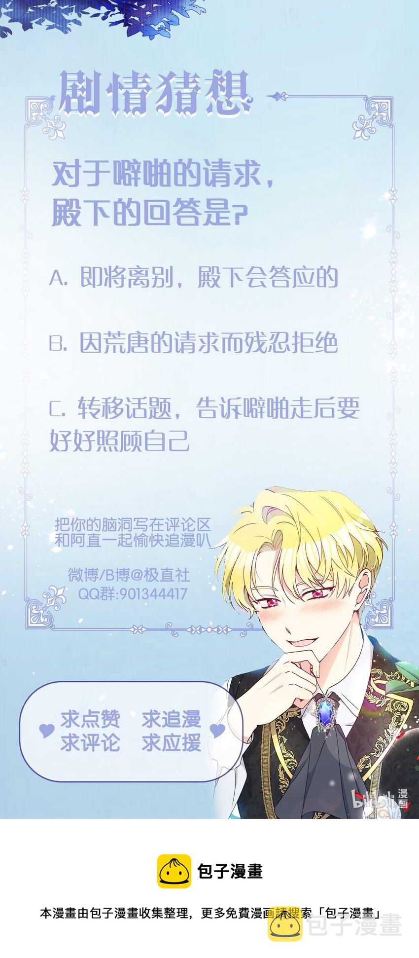 062 我可以吻您吗？64