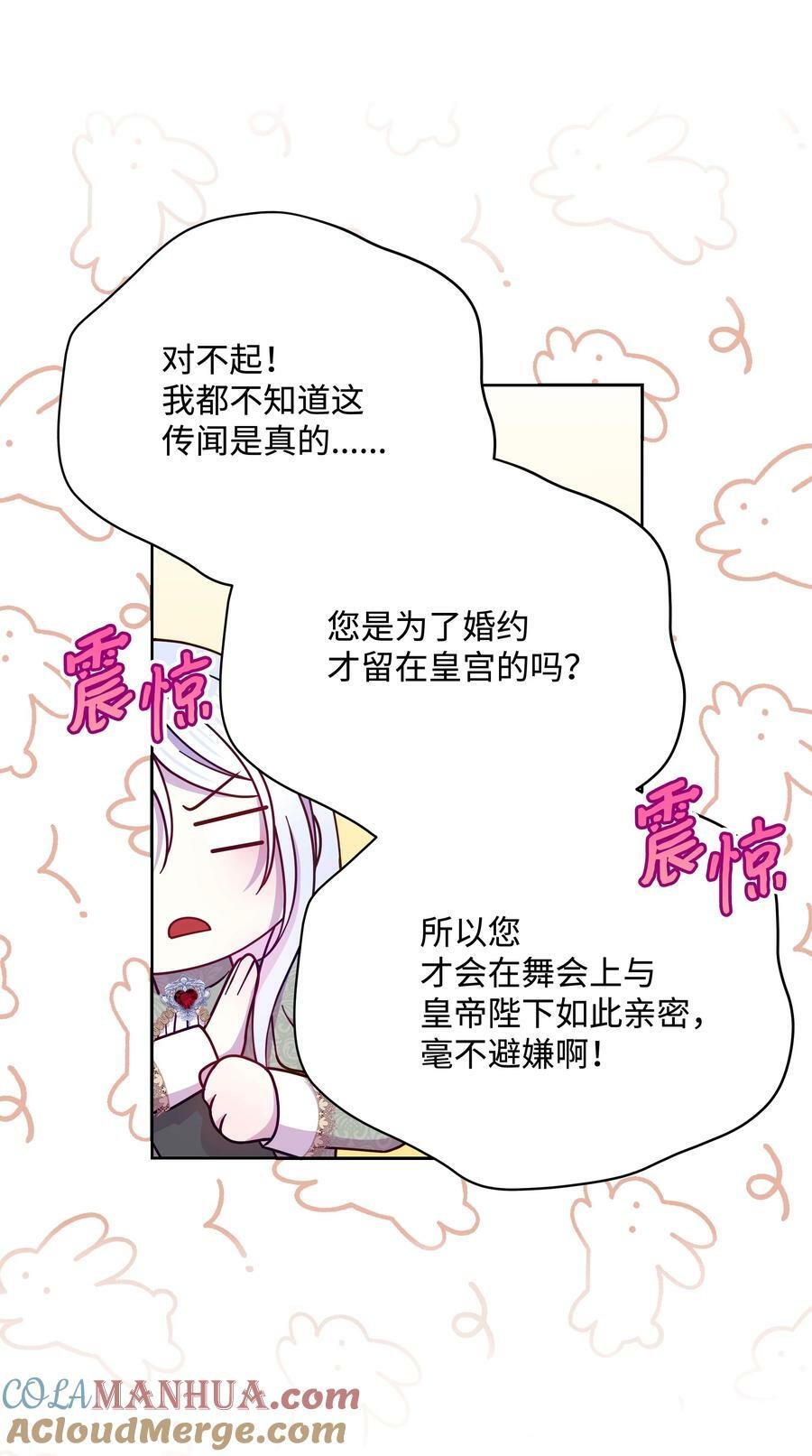 90 奇怪的传闻21