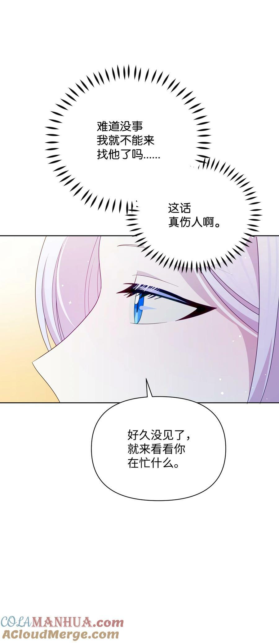 87 我愿意帮助殿下15