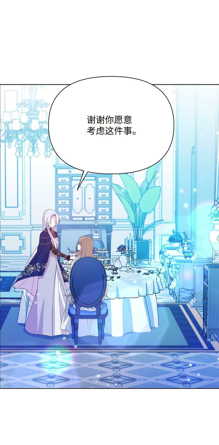 84 珂莱黛殿下的秘密14