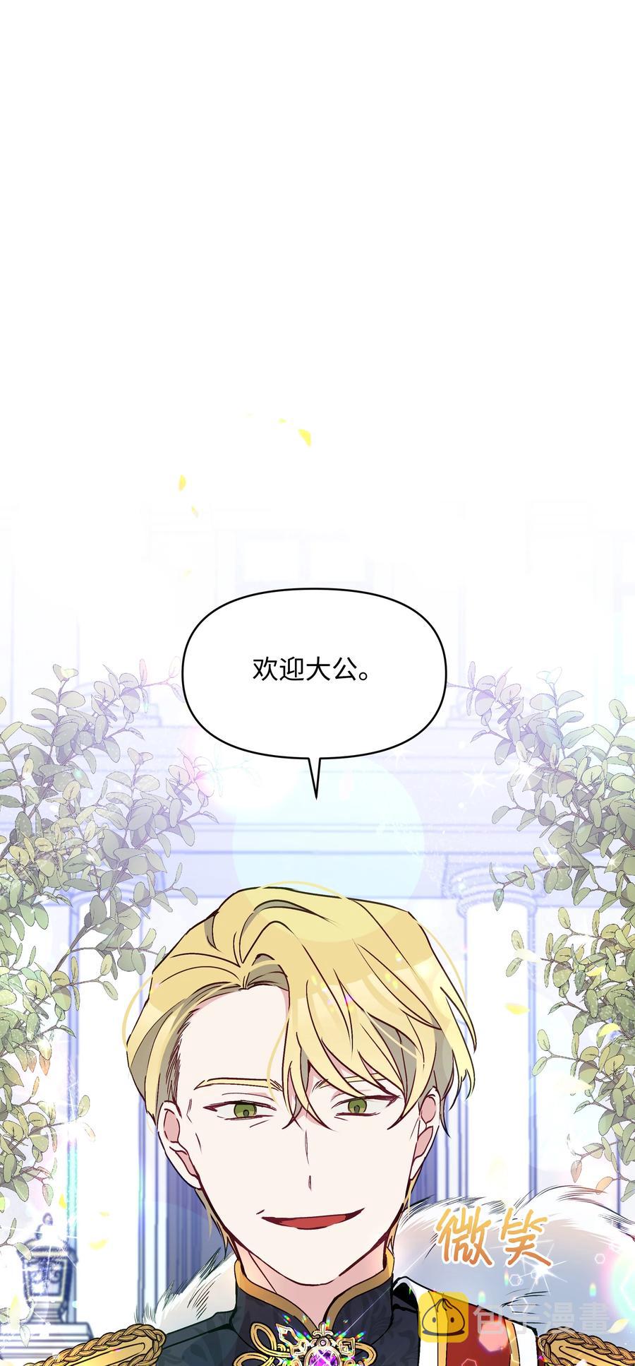 037 混蛋皇帝22