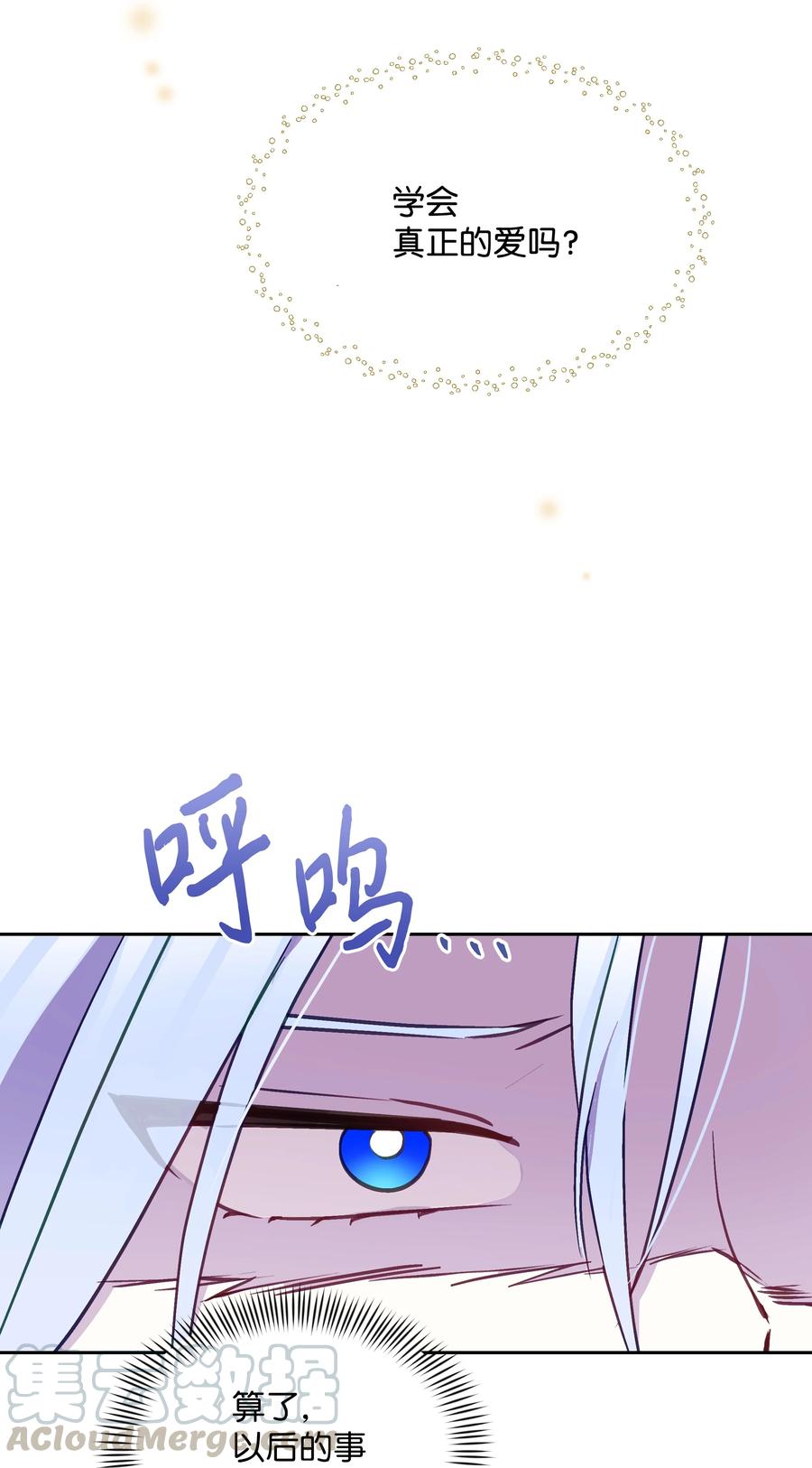 027 为殿下献上贞操51