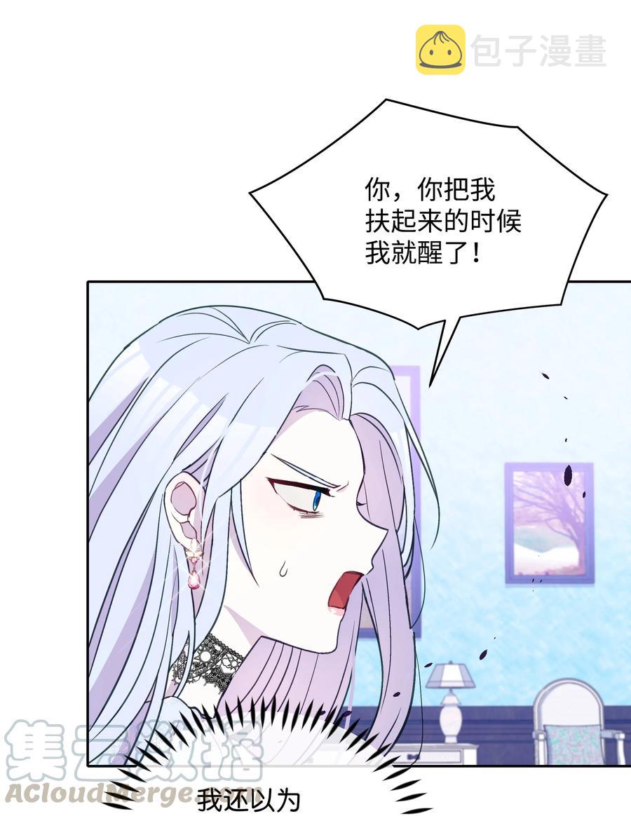 027 为殿下献上贞操3