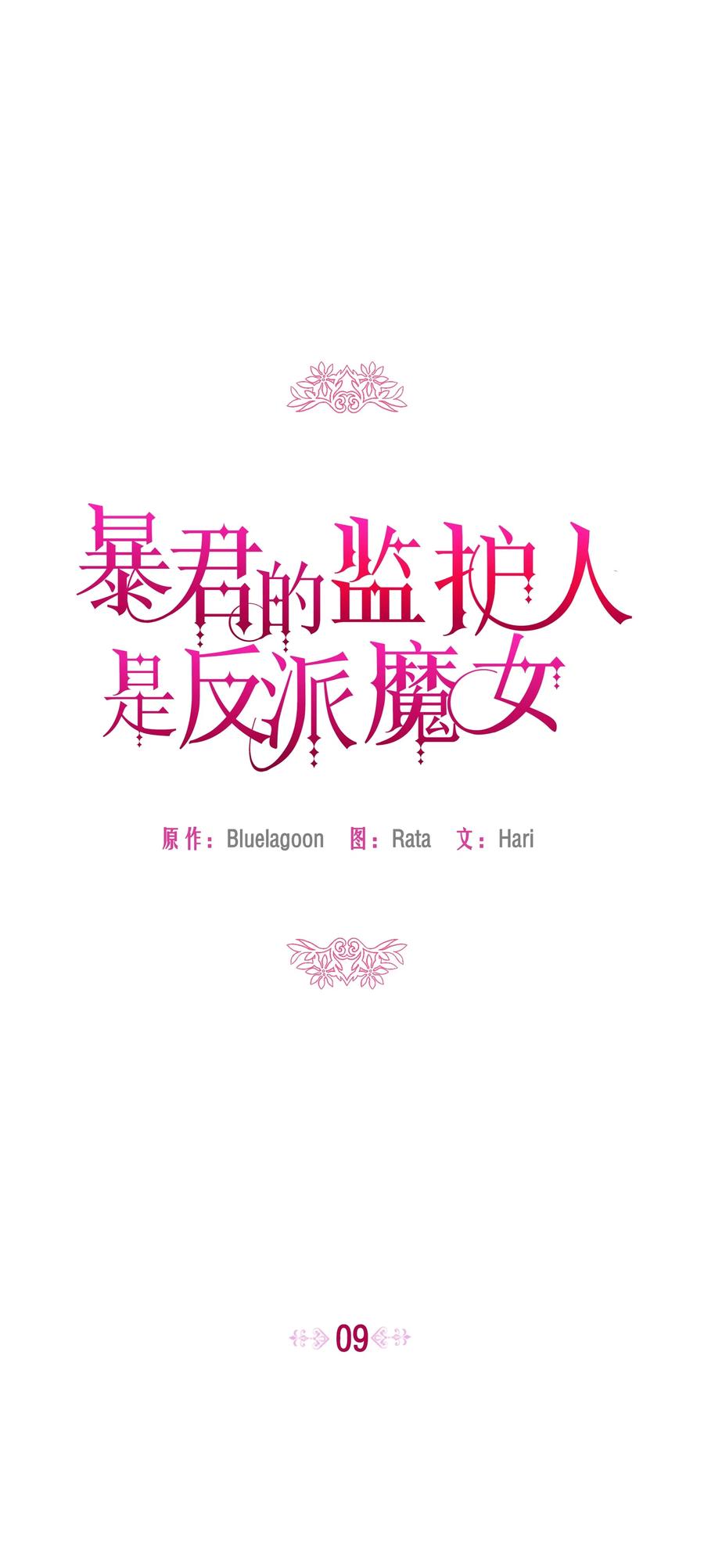 009 不一样了23