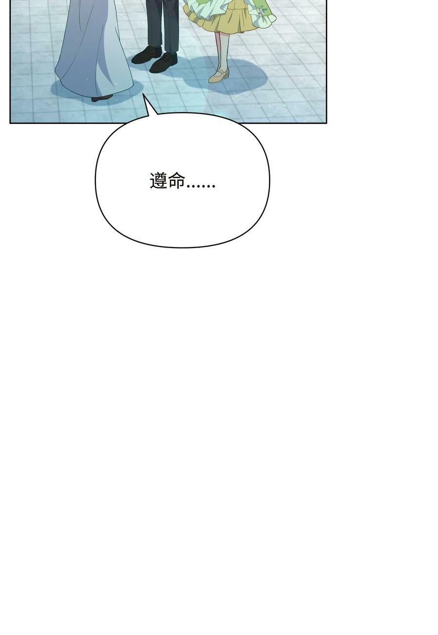 84 珂莱黛殿下的秘密59