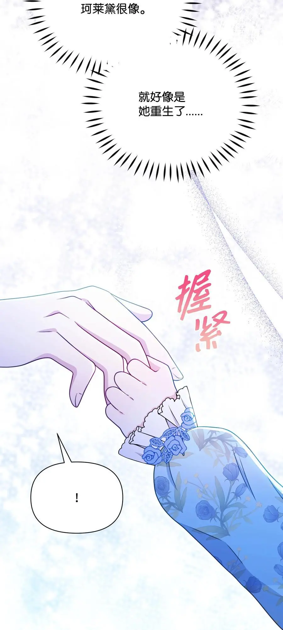 111 永恒的幸福70