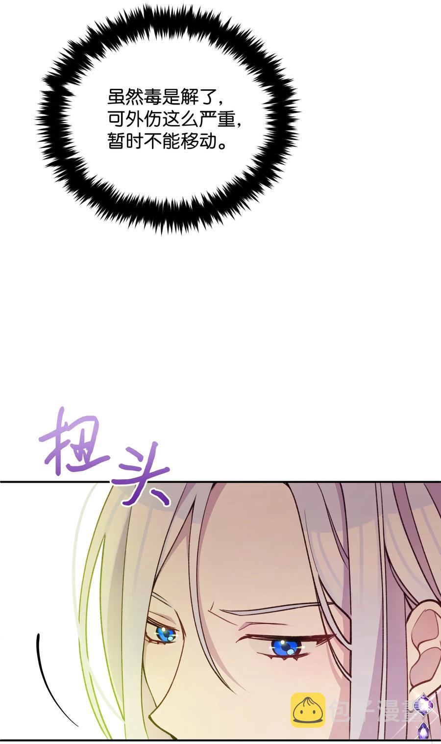 049 圣兽艾林71