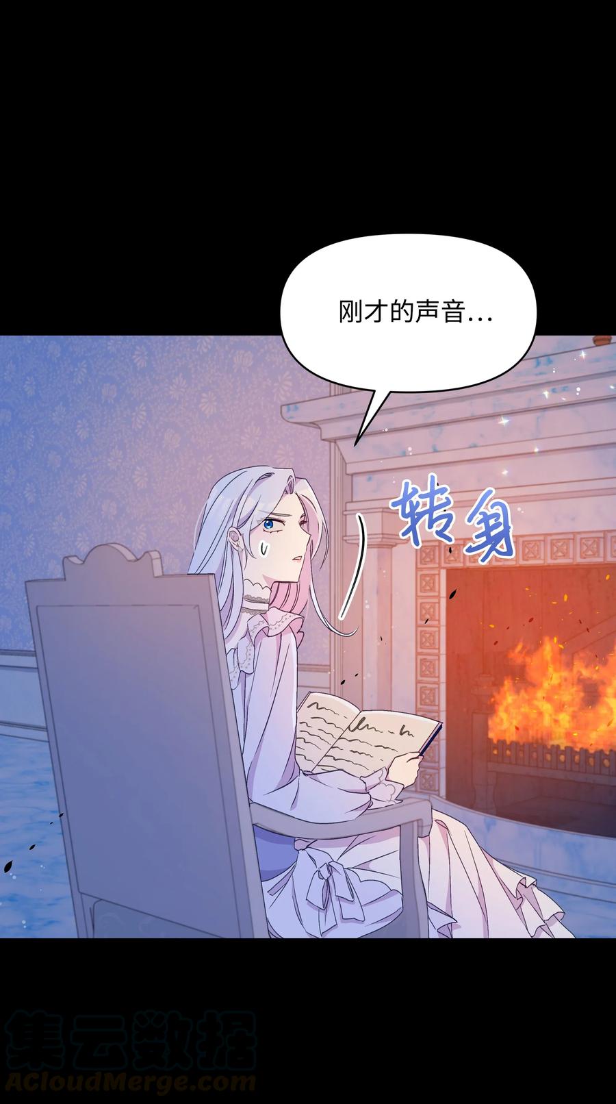 023 殿下救救我45