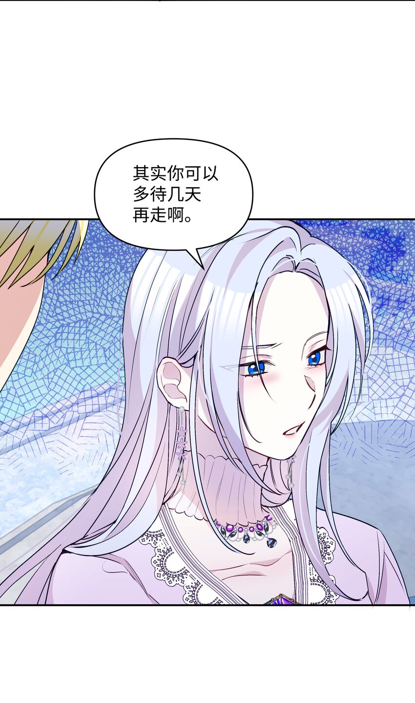 062 我可以吻您吗？43