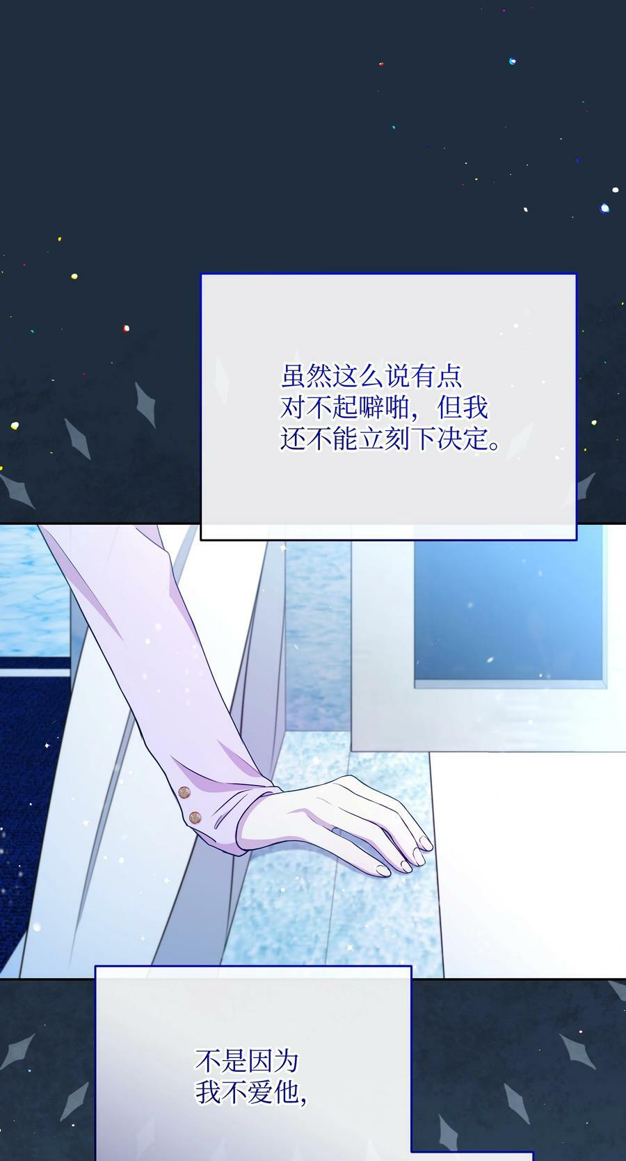 87 我愿意帮助殿下67