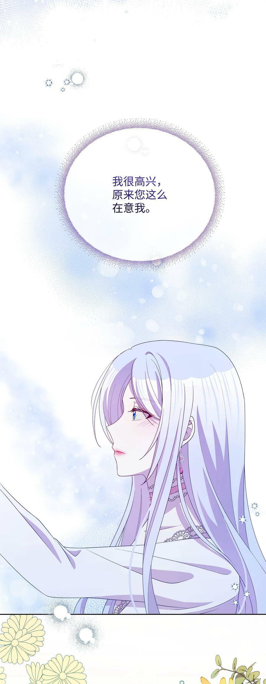 87 我愿意帮助殿下25