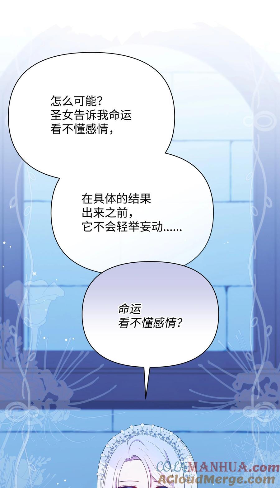 102 穿越的原因45