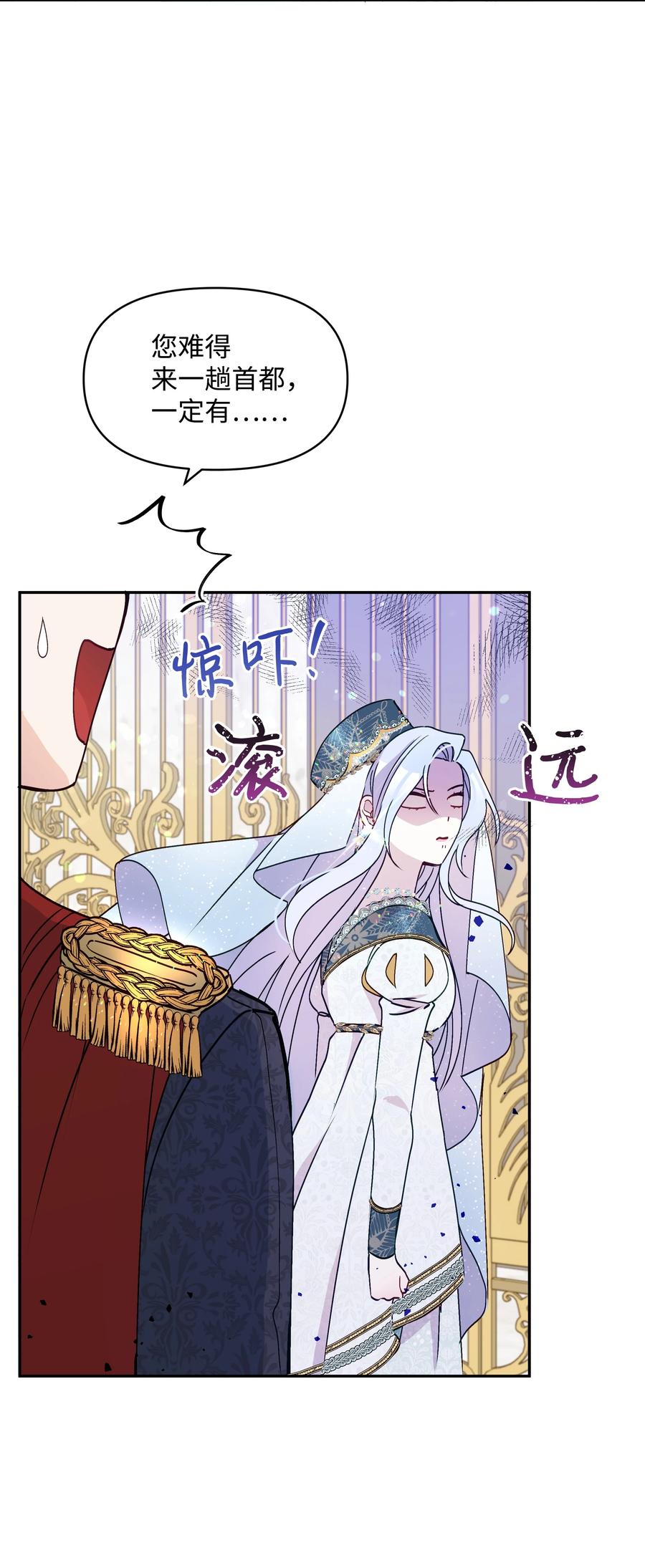 037 混蛋皇帝71