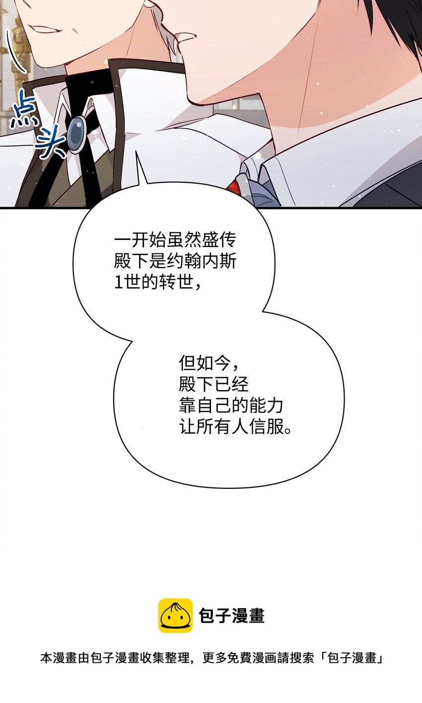 070 登基典礼44
