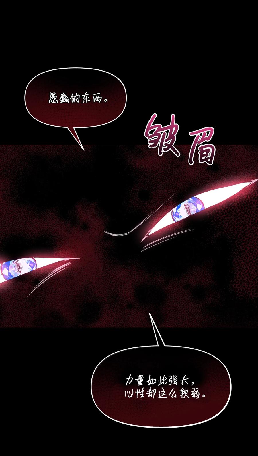 023 殿下救救我62