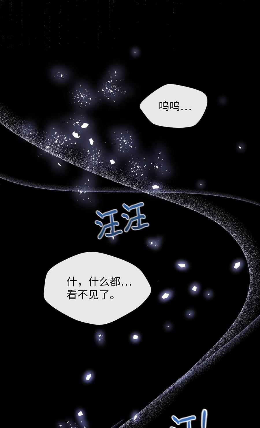 010 你不是殿下！70