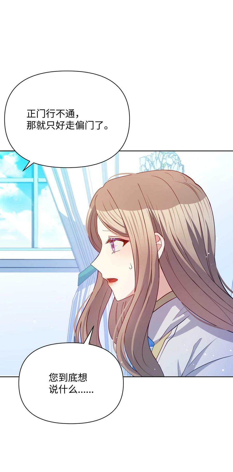83 你的祝福是诅咒58