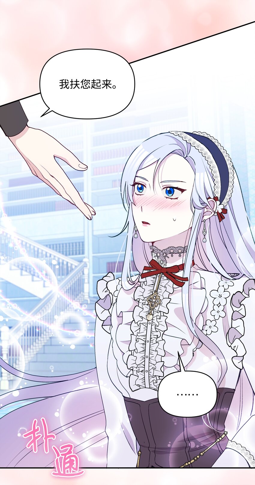054 我的老师是魔女64