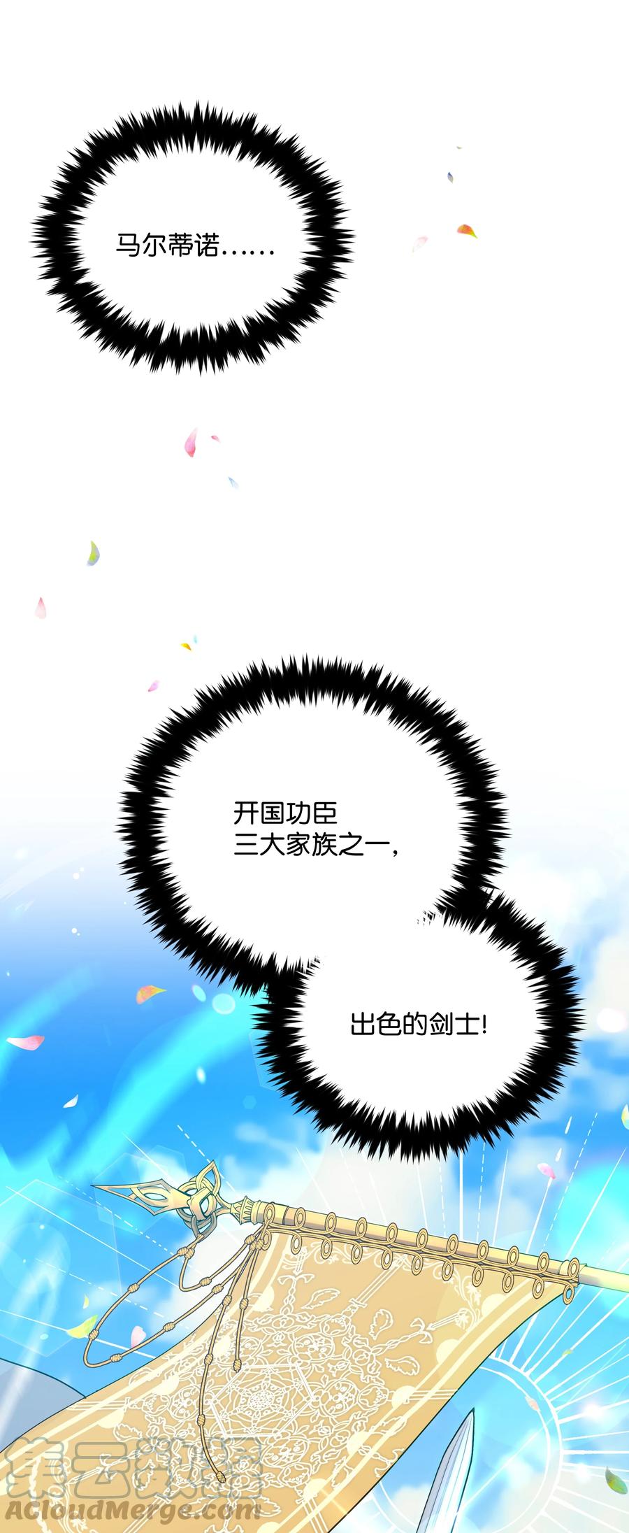 042 魔女是皇帝的3