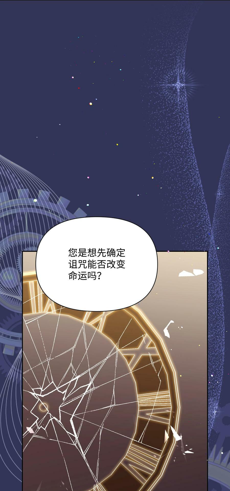 88 诅咒实验成功10