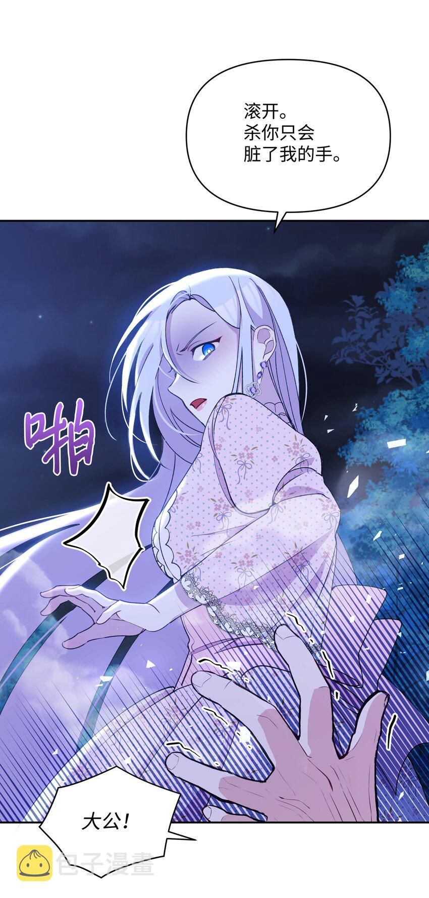 051 要保护的人64