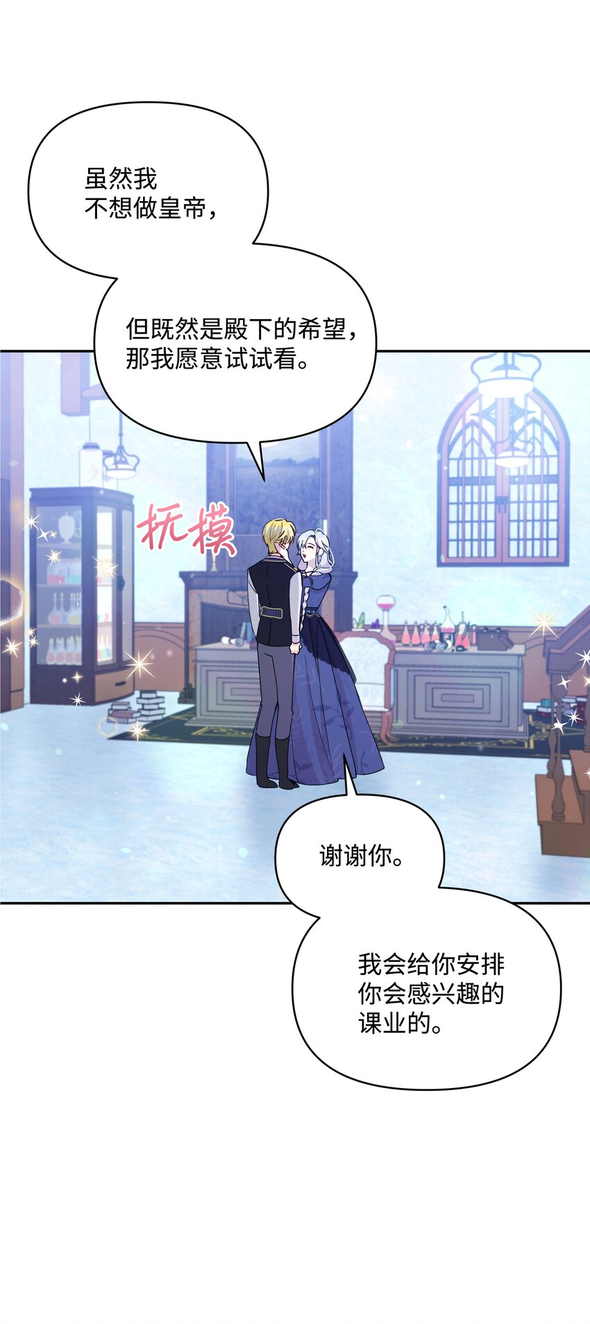 054 我的老师是魔女18