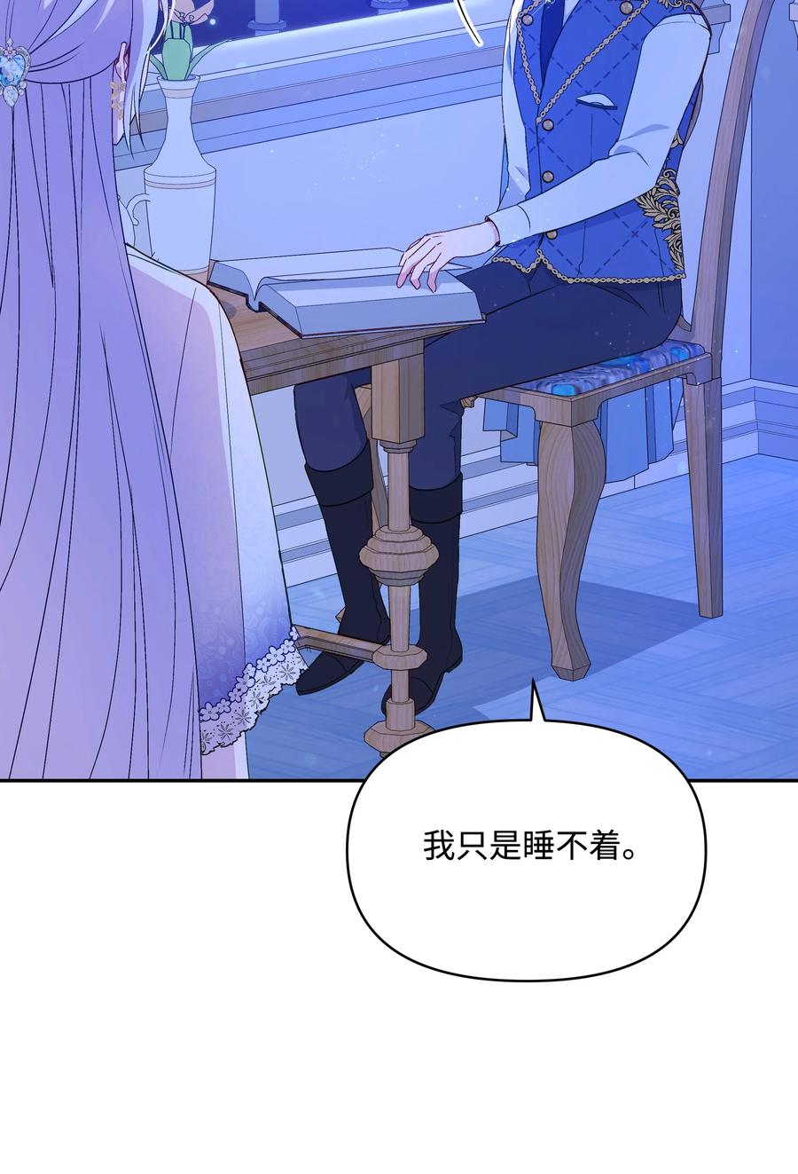 046 不敢告白的心意5