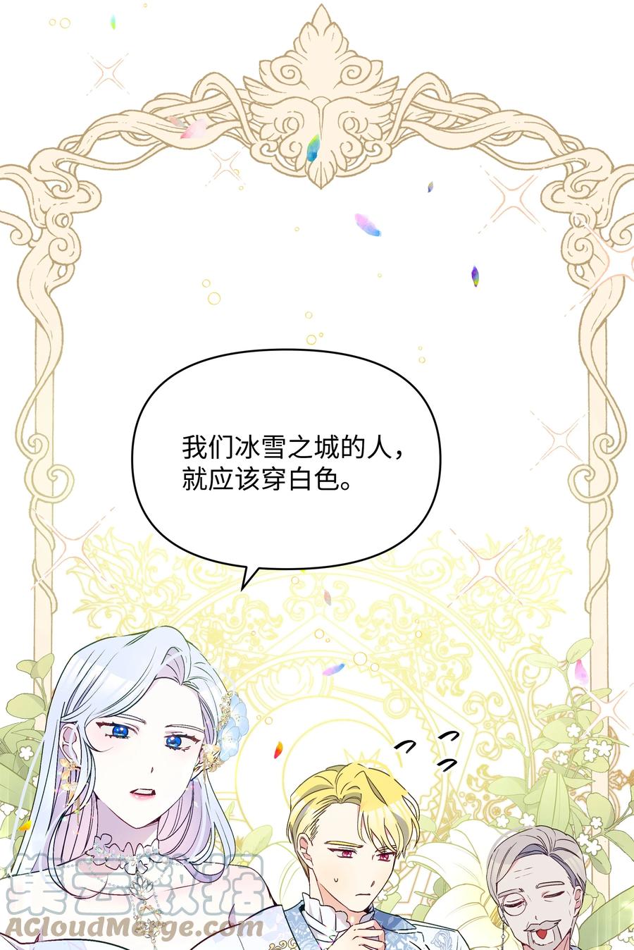 040 护短的大公21