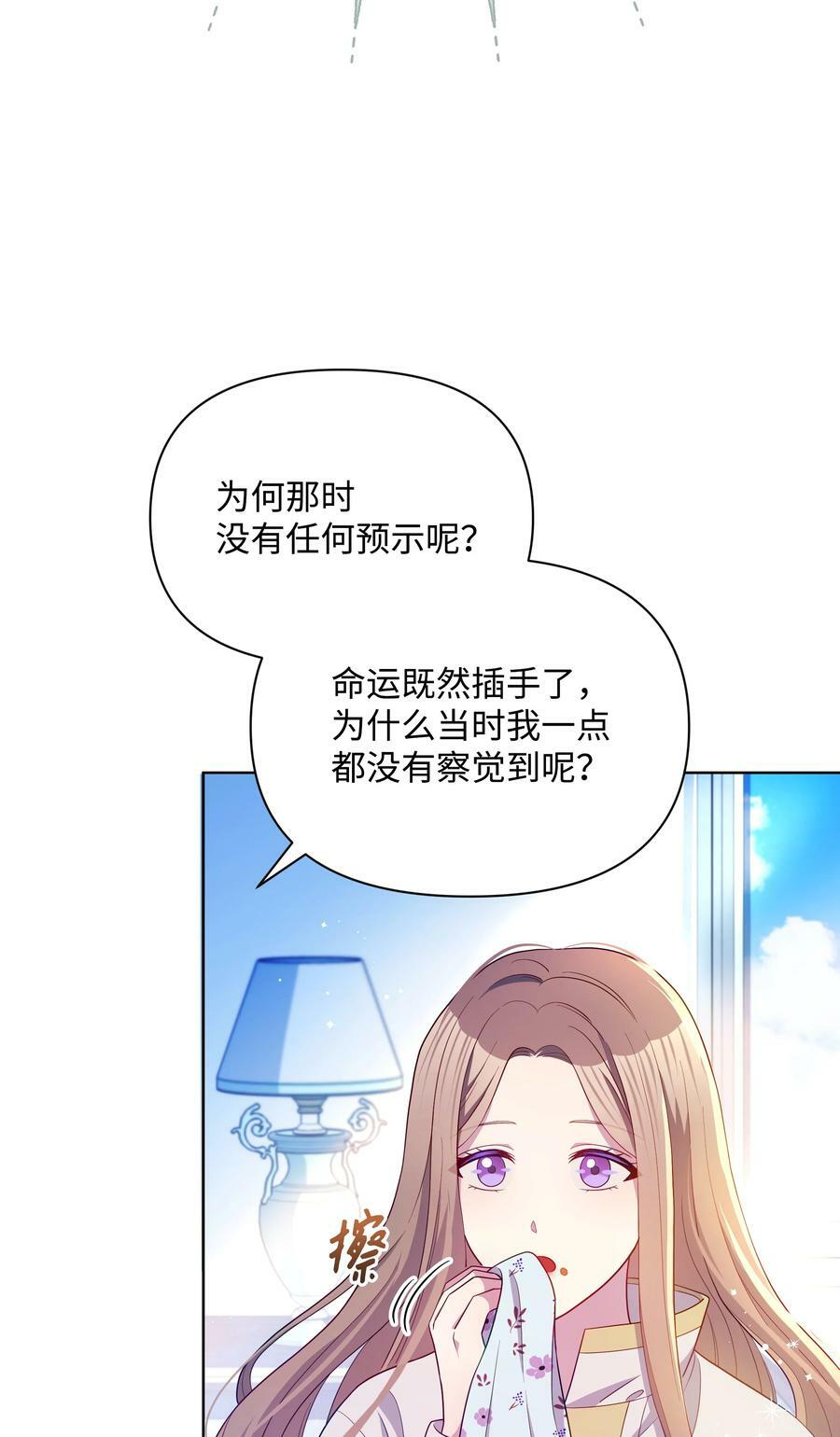 83 你的祝福是诅咒14