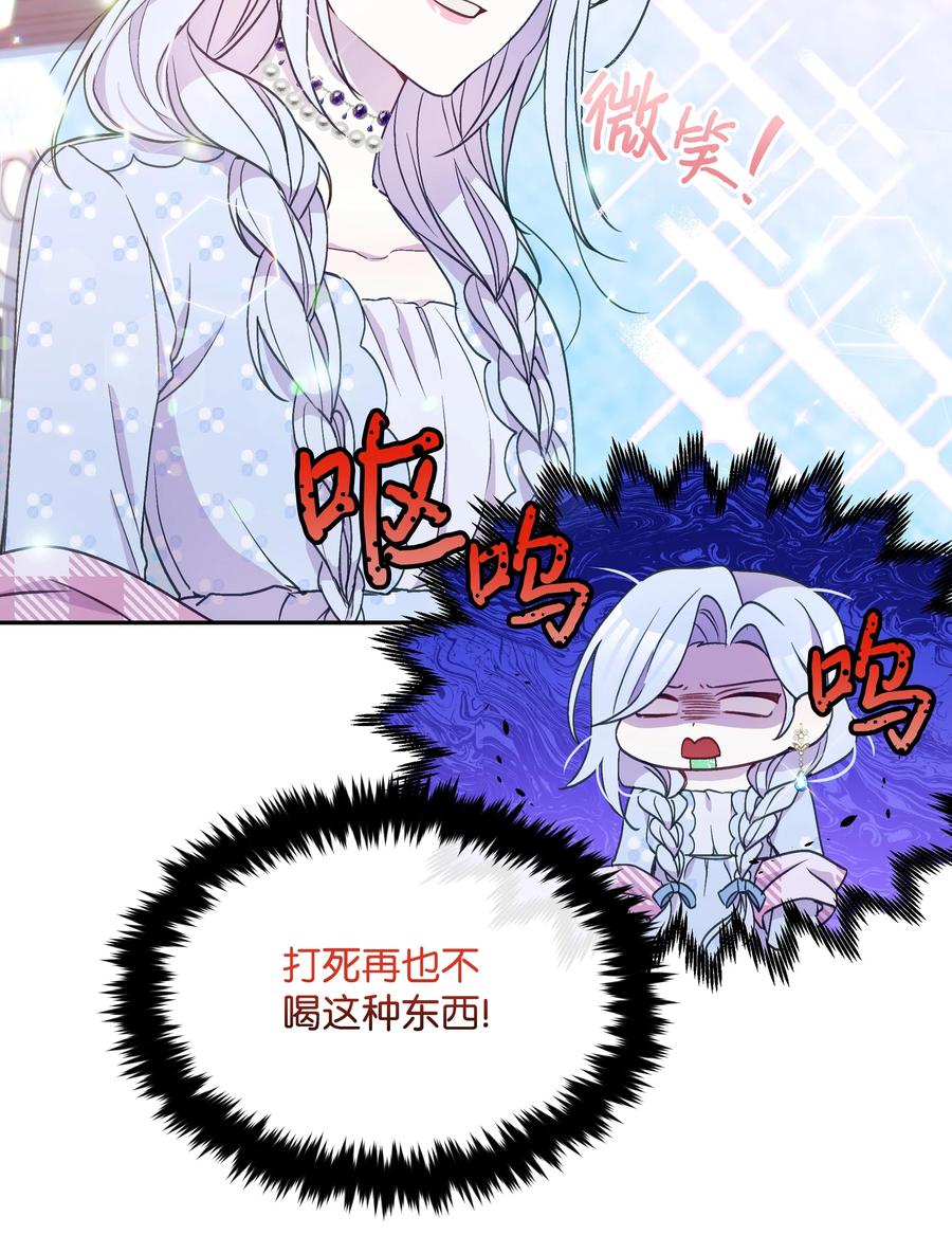 026 殿下，该喝药啦28