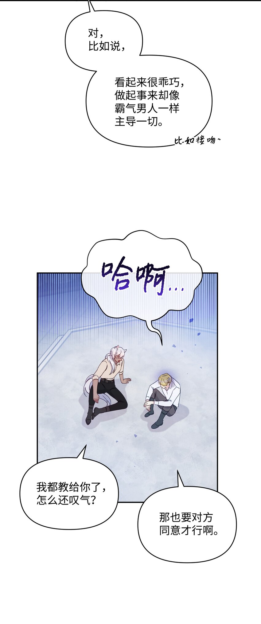 055 跟莱弗哥取经50