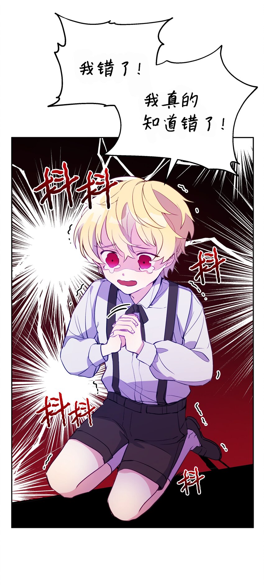 002 爱哭的小正太60