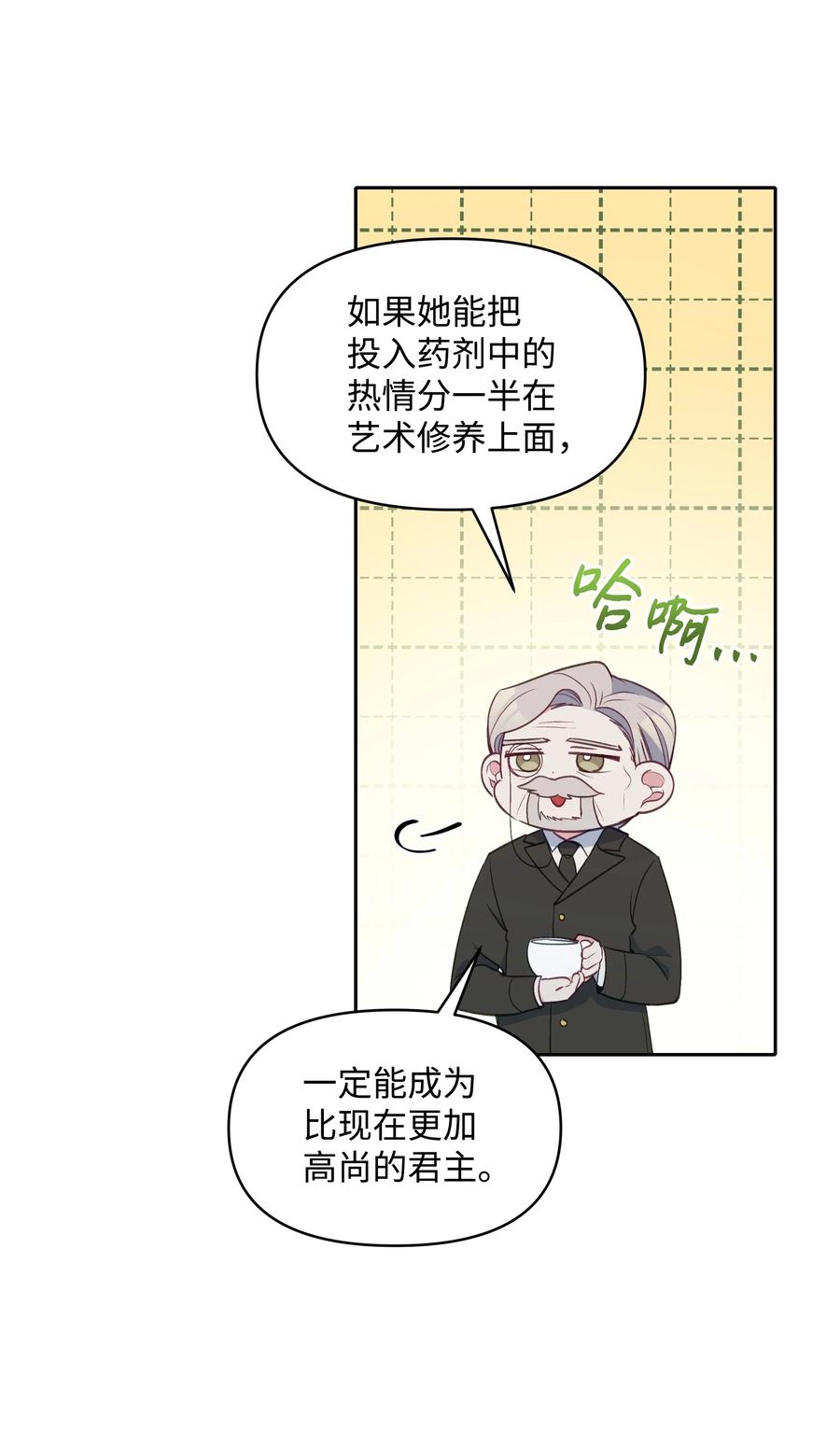 030 男人们的茶话会7