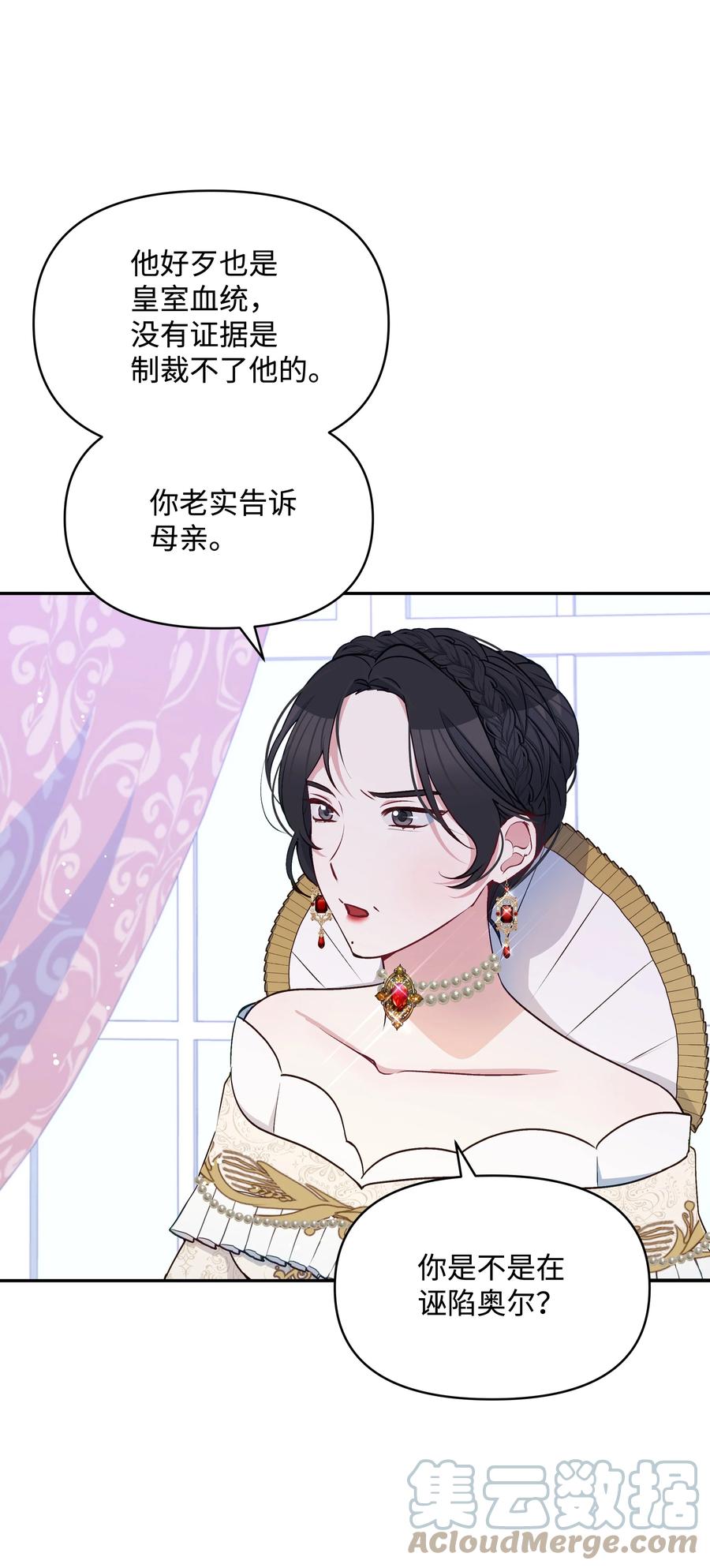 045 珂莱黛的恋人12