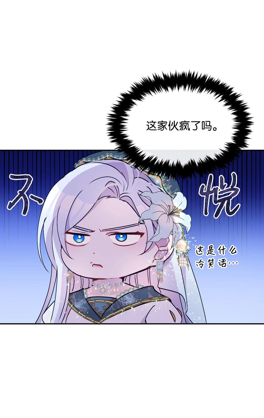 037 混蛋皇帝62