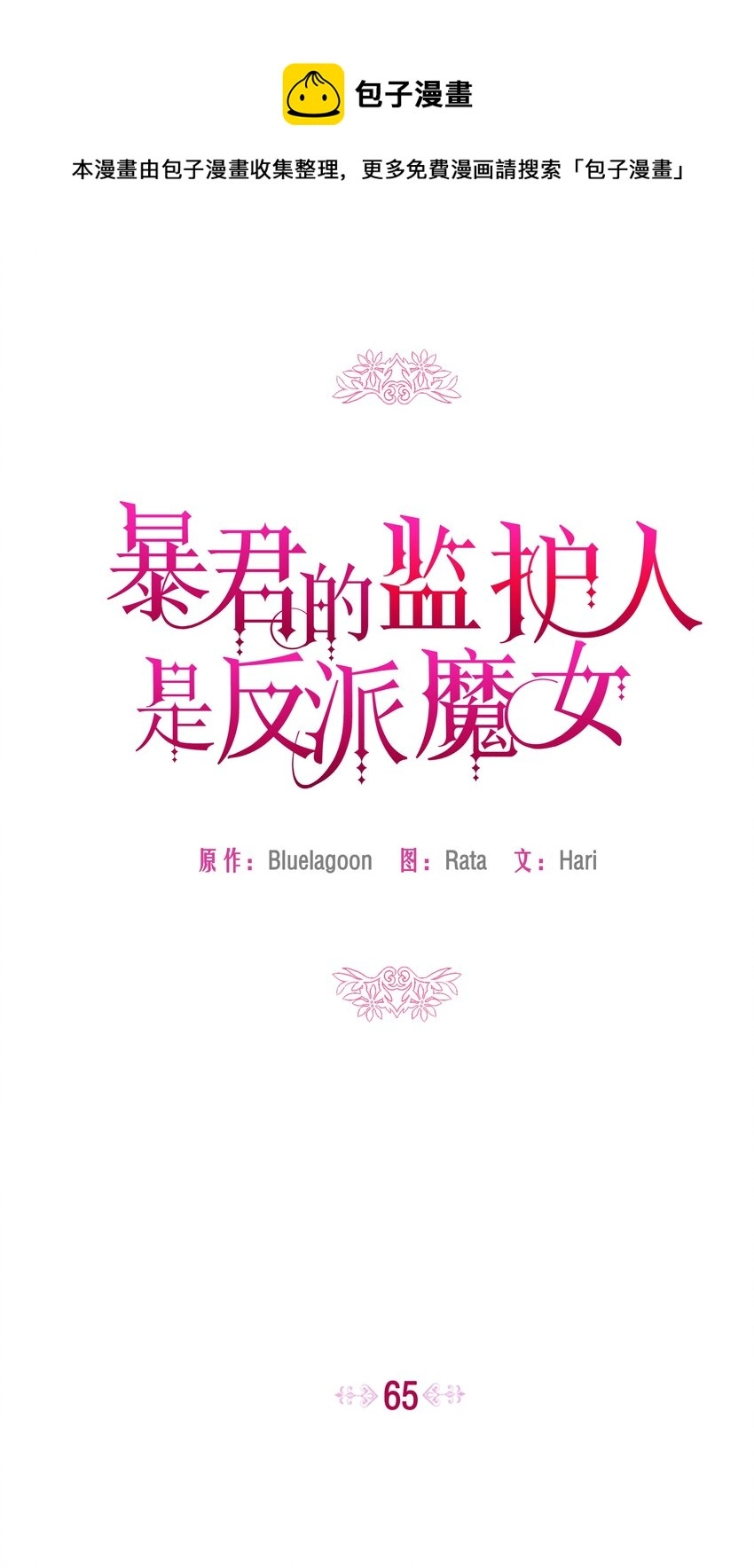 065 要被发现了吗24